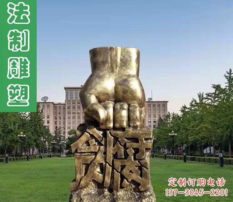 哈尔滨纪念拳头雕塑——传承反腐倡廉精神