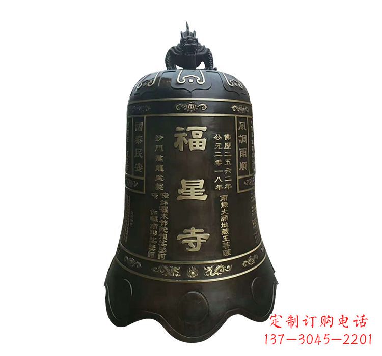 哈尔滨福星传世经典——铜钟