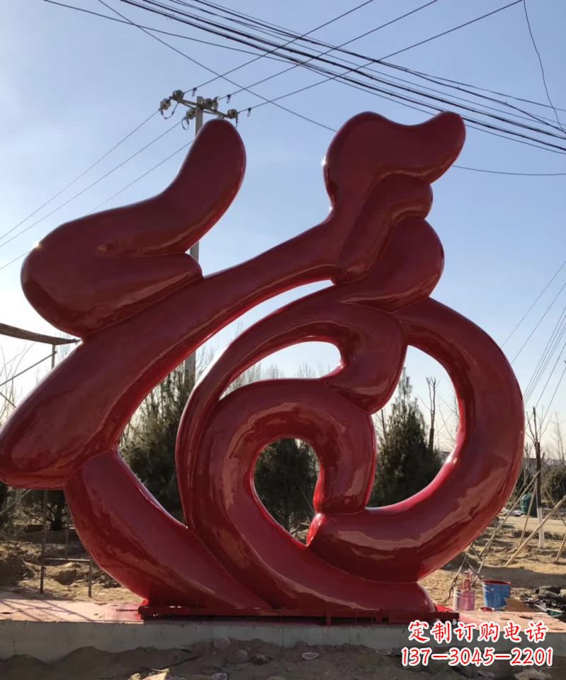 哈尔滨友中领雕塑不锈钢福字景观雕塑