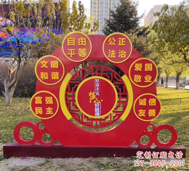 哈尔滨公园不锈钢社会主义核心价值观雕塑
