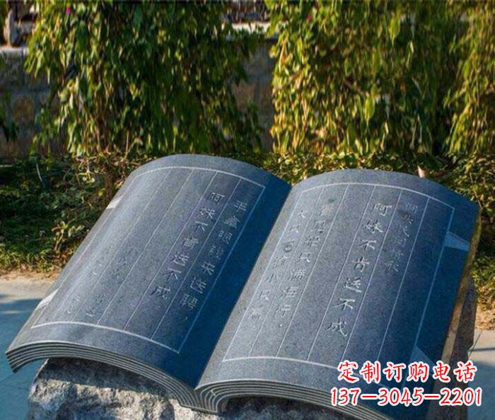 哈尔滨精美雕刻书籍悠然自得的定制石雕