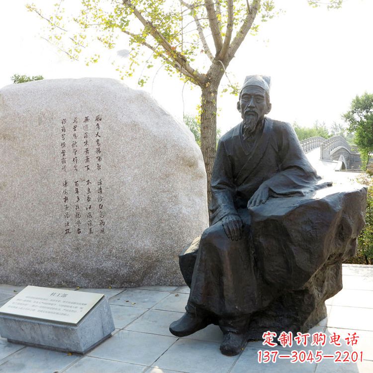 哈尔滨中国历史文化传承雕塑:纪念杜甫