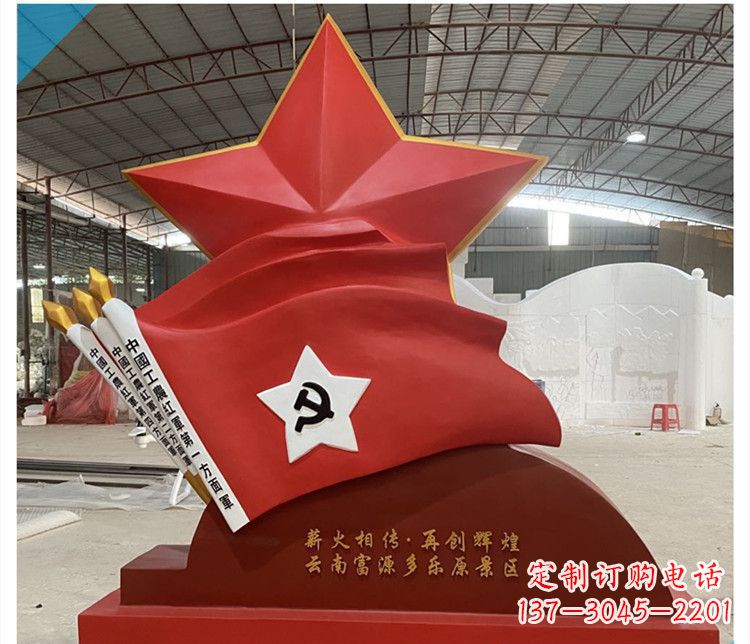 哈尔滨景区党建不锈钢中国工农红军第一方面军旗雕塑