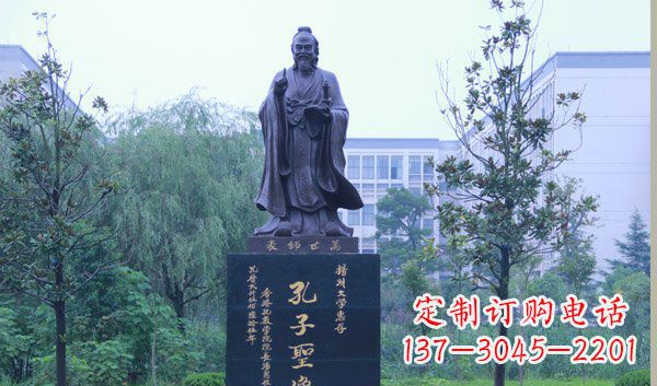 哈尔滨孔子的为官思想