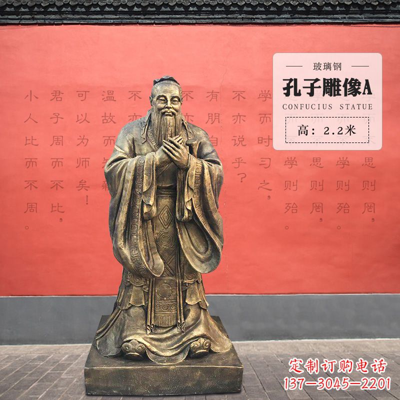 哈尔滨中领雕塑:荣耀孔子,永载古今的智慧
