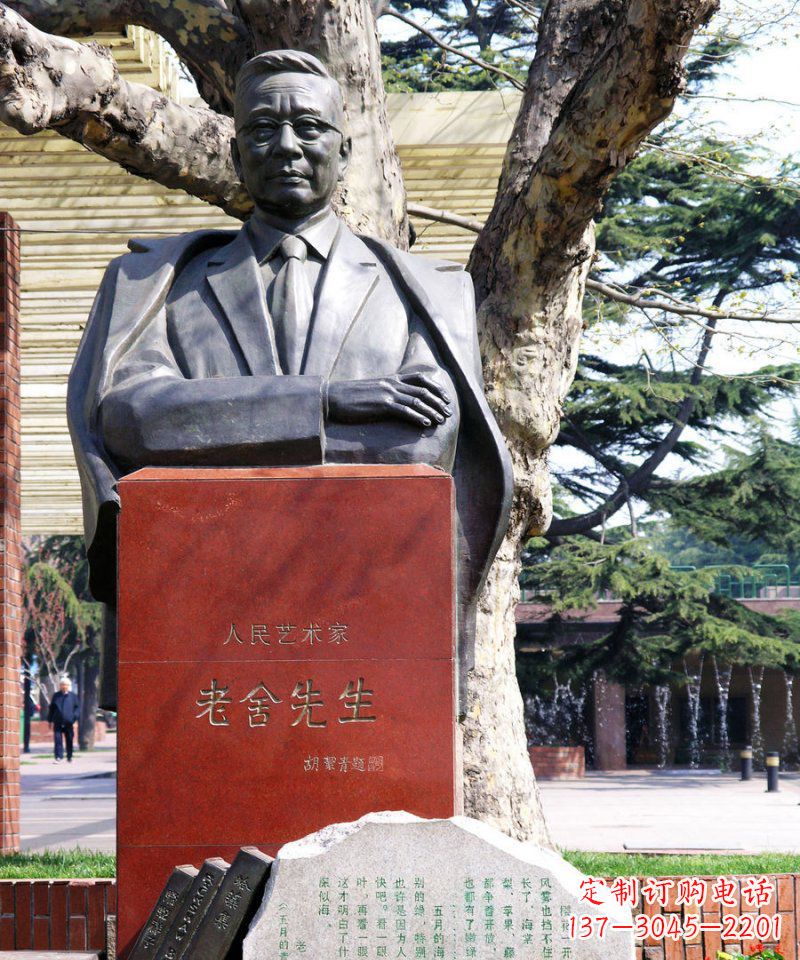 哈尔滨老舍先生文学家名人铜雕