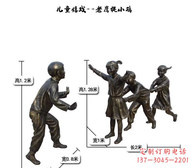 哈尔滨中领雕塑:打造优雅老鹰捉小鸡儿童雕塑