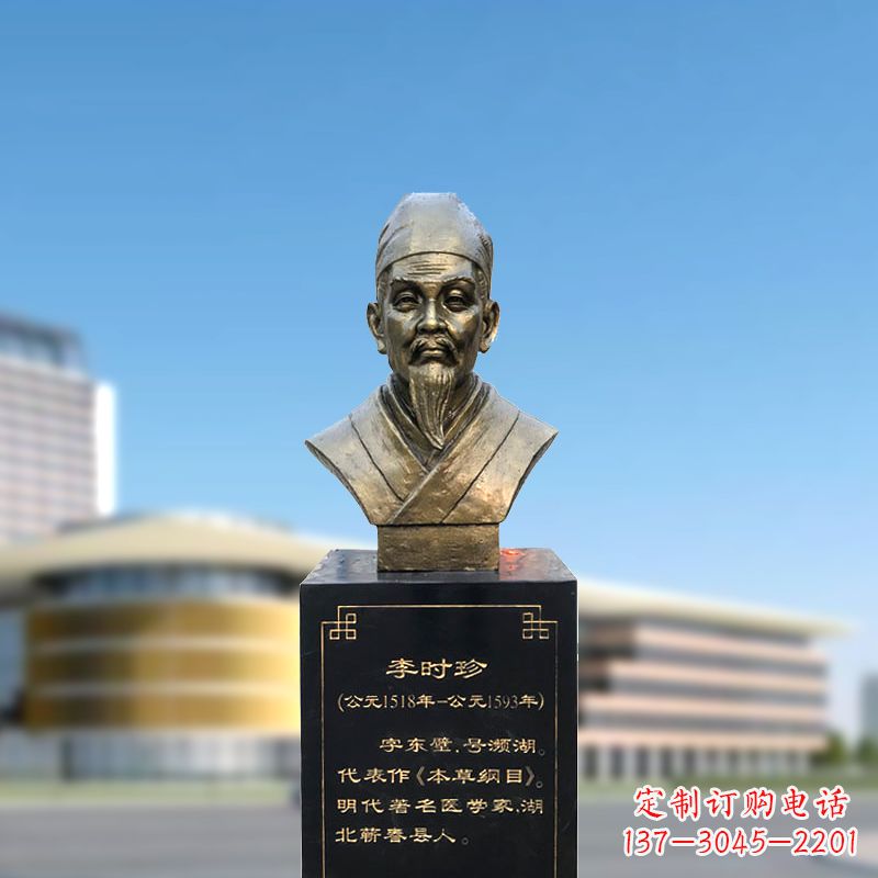 哈尔滨李时珍雕塑,欣赏历史名人的面貌