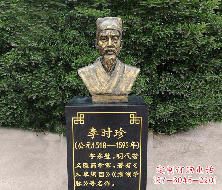 哈尔滨高贵典雅的李时珍肖像铜雕