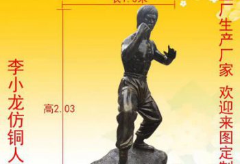 哈尔滨杰出人物李小龙铜雕塑