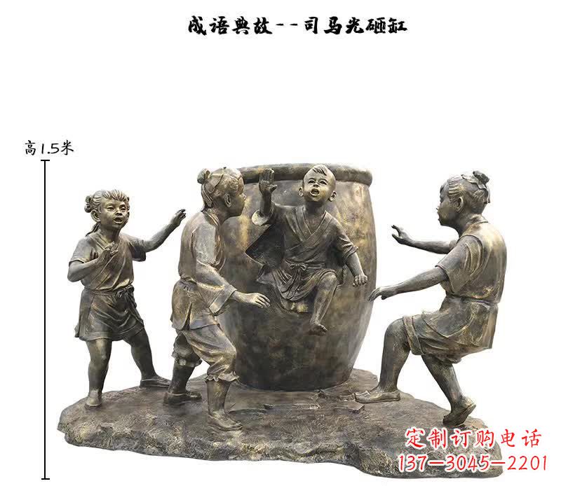 哈尔滨司马光砸缸儿童雕塑