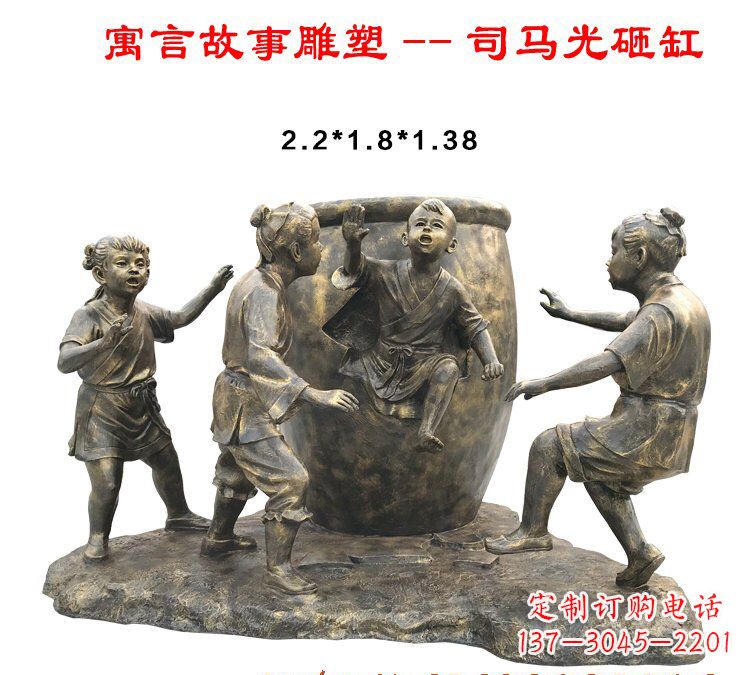 哈尔滨司马光砸缸铜雕222