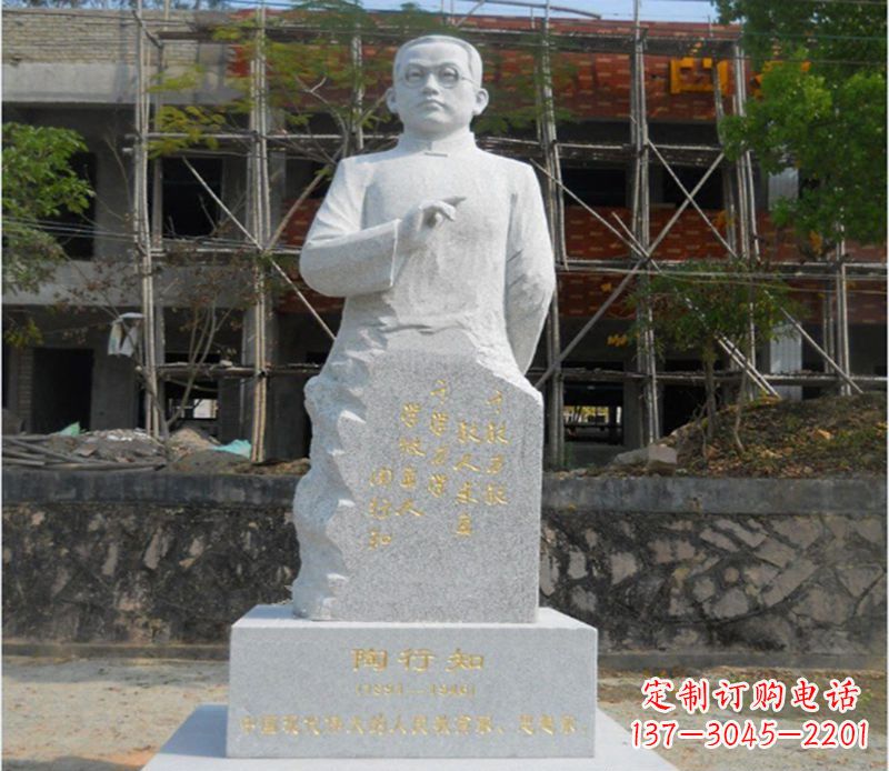 哈尔滨陶行知广场雕塑