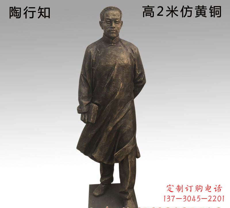 哈尔滨陶行知人物铜雕