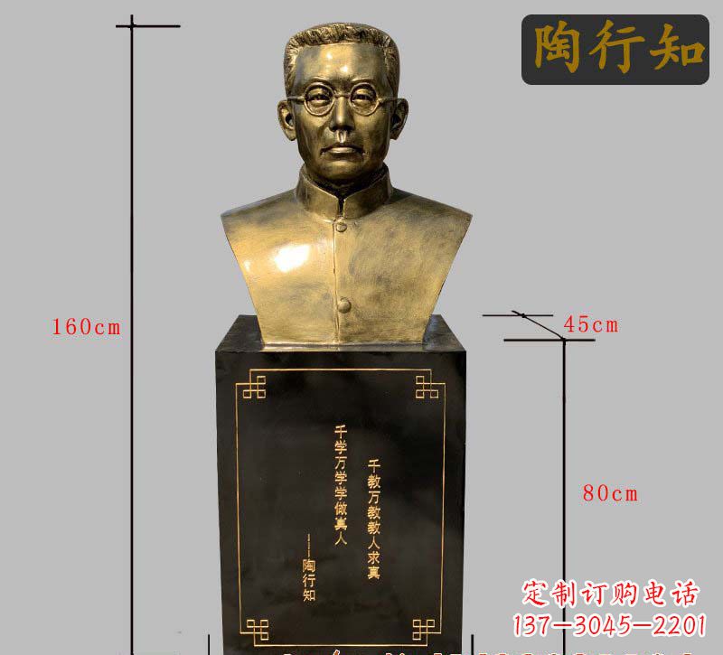 哈尔滨陶行知铜雕