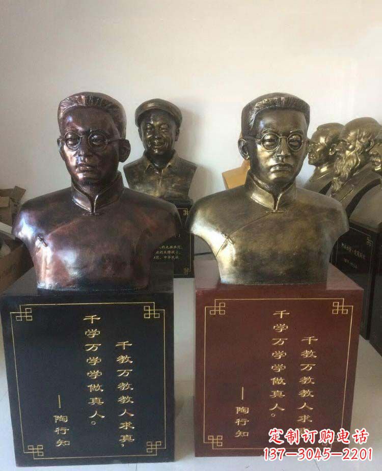 哈尔滨陶行知头像名人铜雕