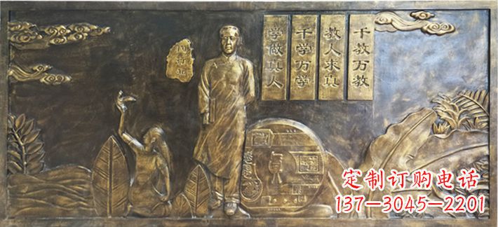 哈尔滨陶行知校园浮雕画