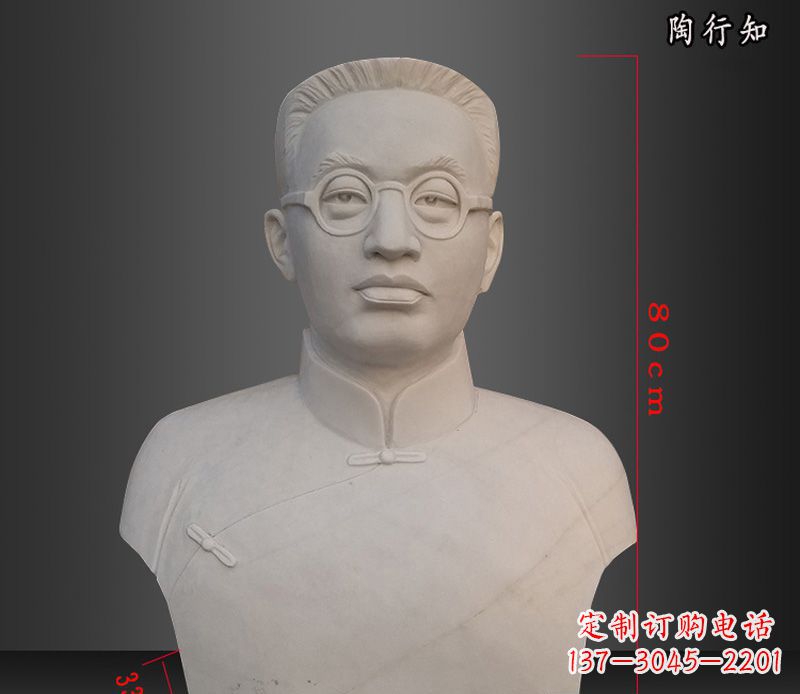 哈尔滨陶行知胸像玻璃钢仿石雕塑