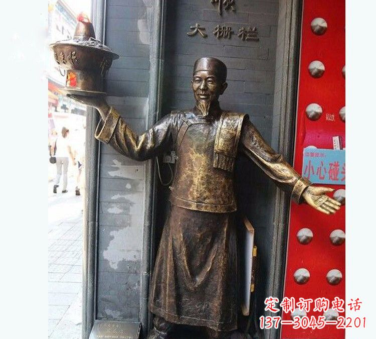 哈尔滨铜雕端火锅的店小二