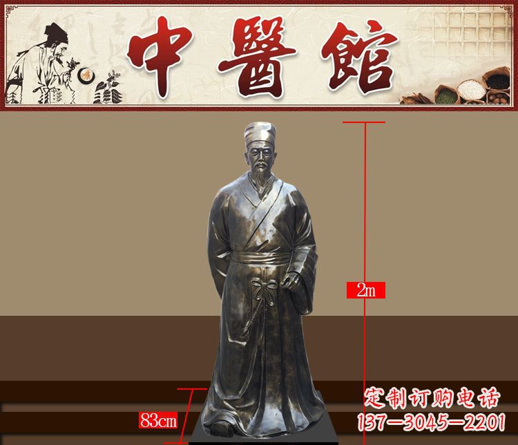哈尔滨铜雕古代名人李时珍