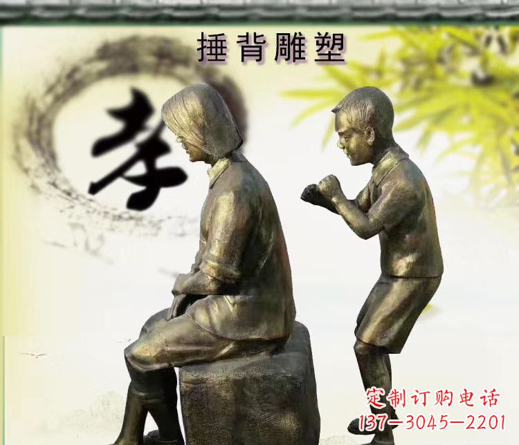 哈尔滨铜雕孝敬老人雕塑摆件