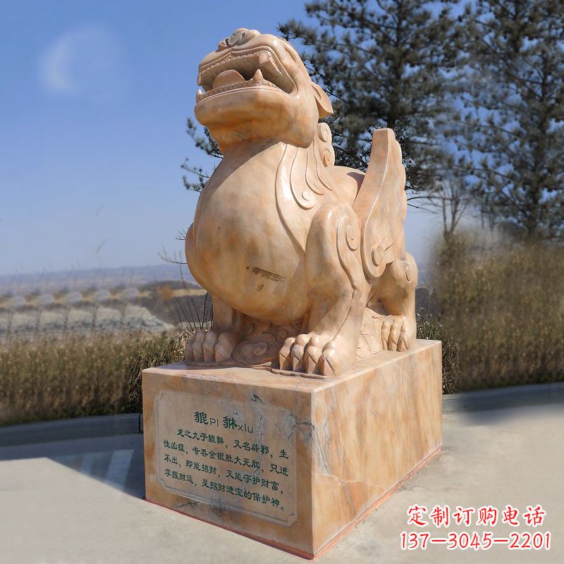 哈尔滨晚霞红狴犴石雕塑-公园广场文化神兽动物雕塑