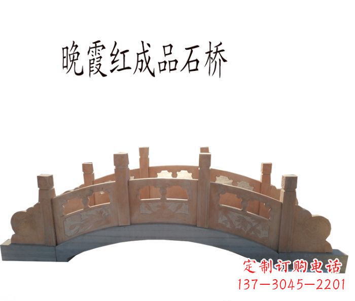 哈尔滨晚霞红公园石拱桥