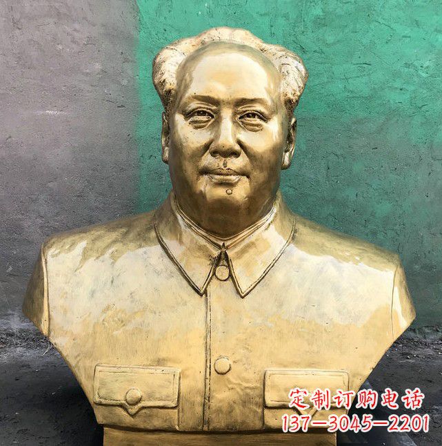 哈尔滨伟大领袖毛主席黄铜胸像