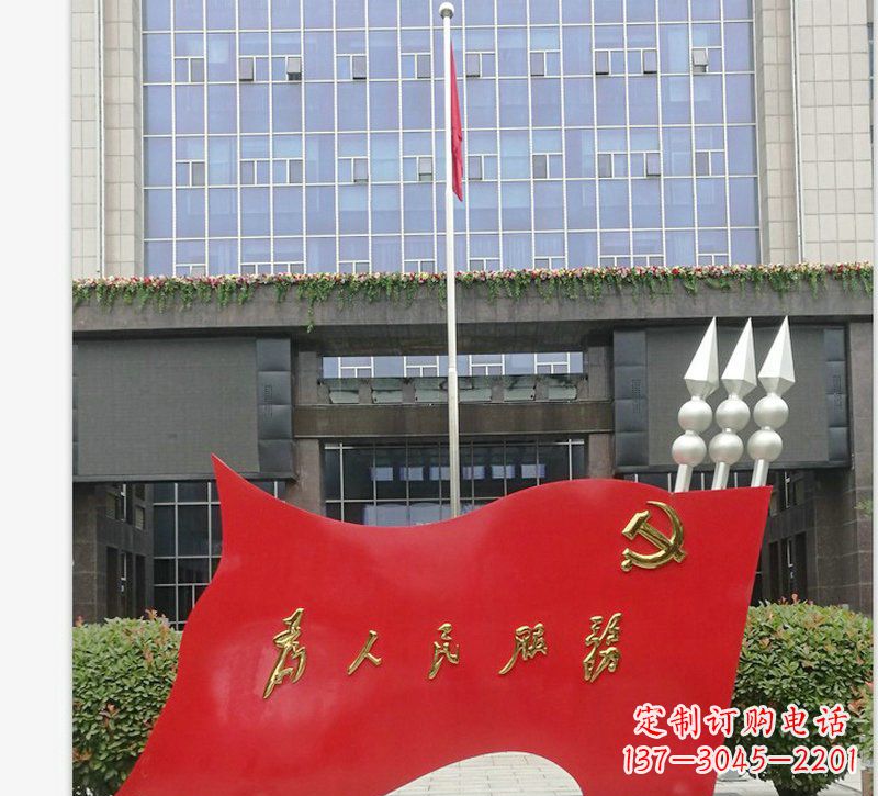 哈尔滨为人民服务党旗不锈钢雕塑