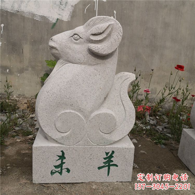 哈尔滨未羊-汉白玉12生肖动物雕塑摆件