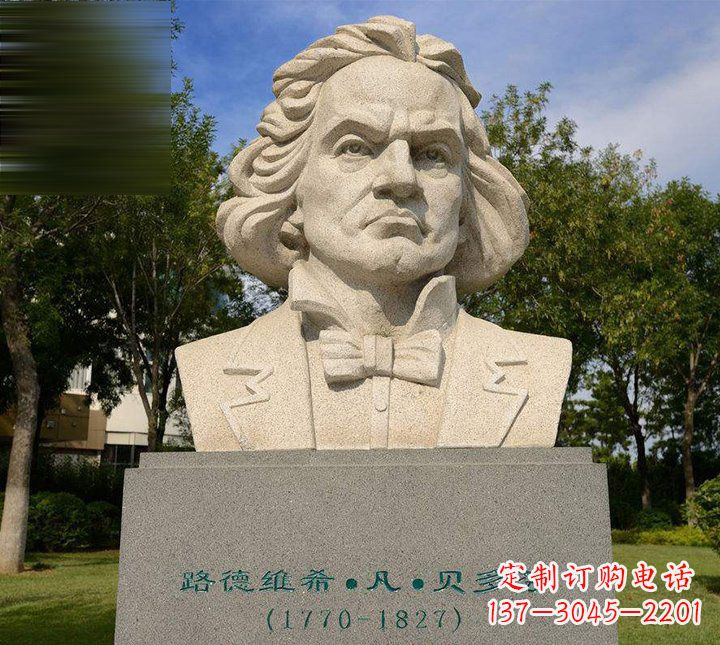 哈尔滨西方名人贝多芬石雕