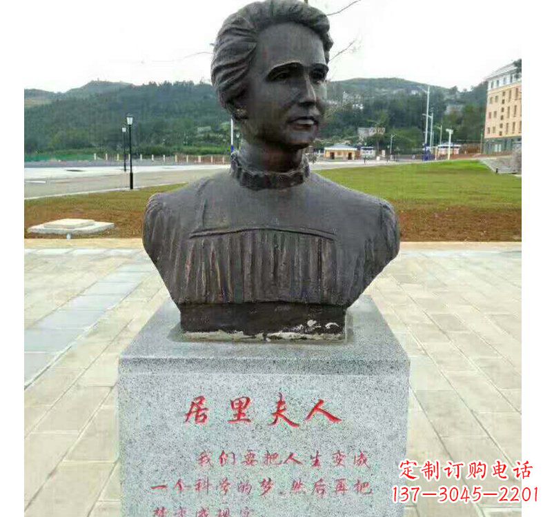 哈尔滨西方名人居里夫人铜雕