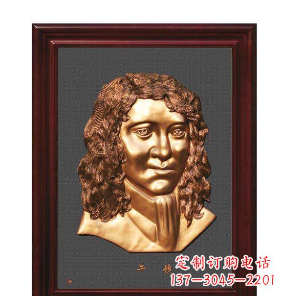 哈尔滨西方名人牛顿铜浮雕