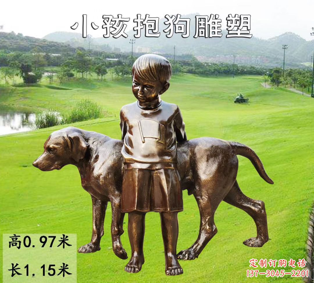 哈尔滨小孩抱狗雕塑