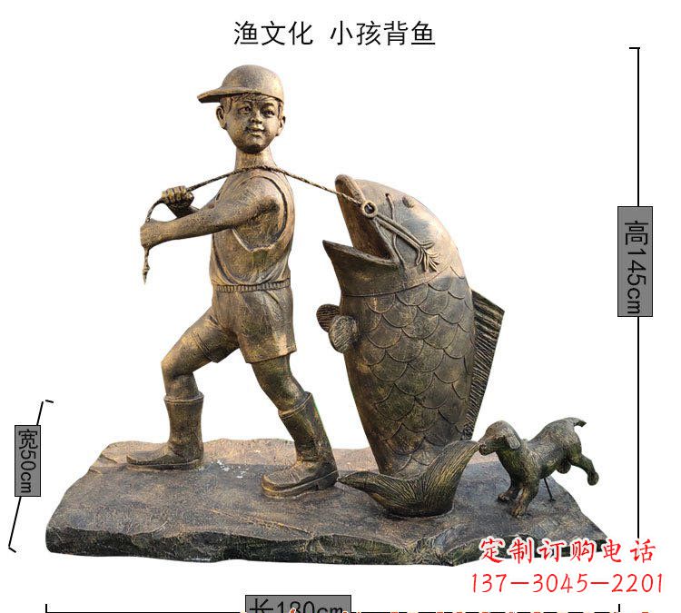 哈尔滨小孩背鱼铜雕