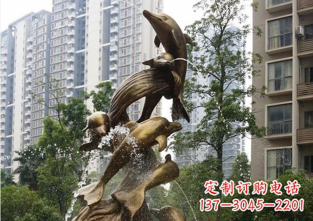 哈尔滨小区海豚喷泉铜雕