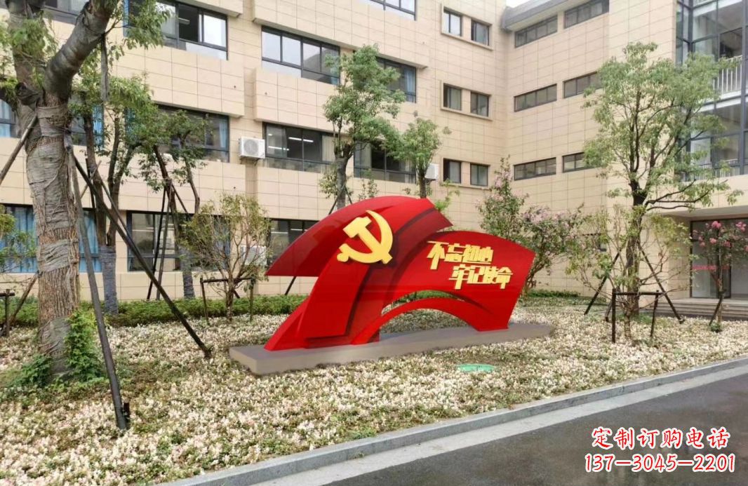 哈尔滨校园不锈钢不忘初心抽象党旗雕塑
