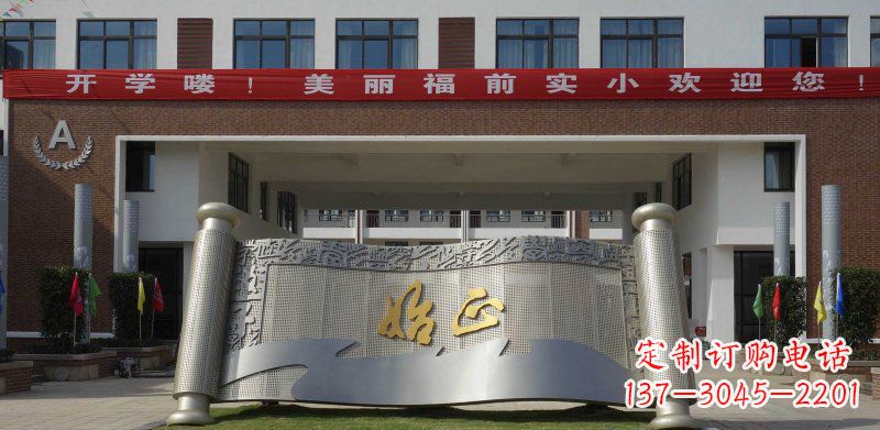 哈尔滨校园不锈钢书卷雕塑