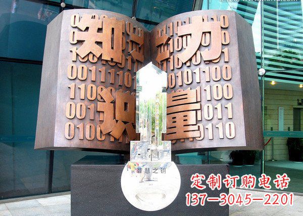哈尔滨校园抽象书籍铜雕222