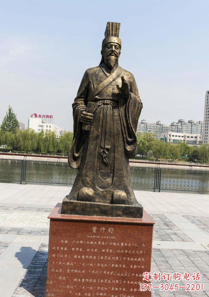 哈尔滨校园董仲舒铜雕