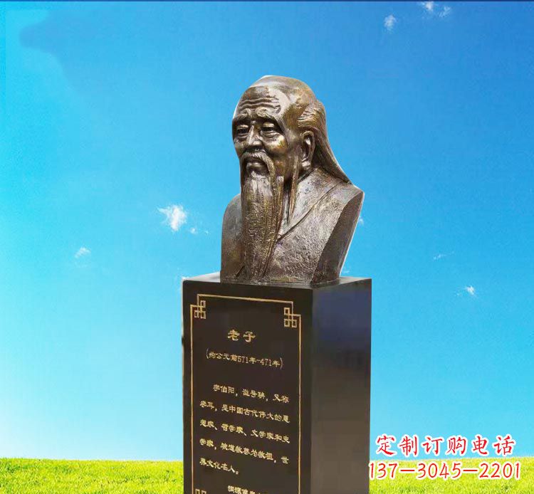 哈尔滨校园古代名人老子胸像铜雕