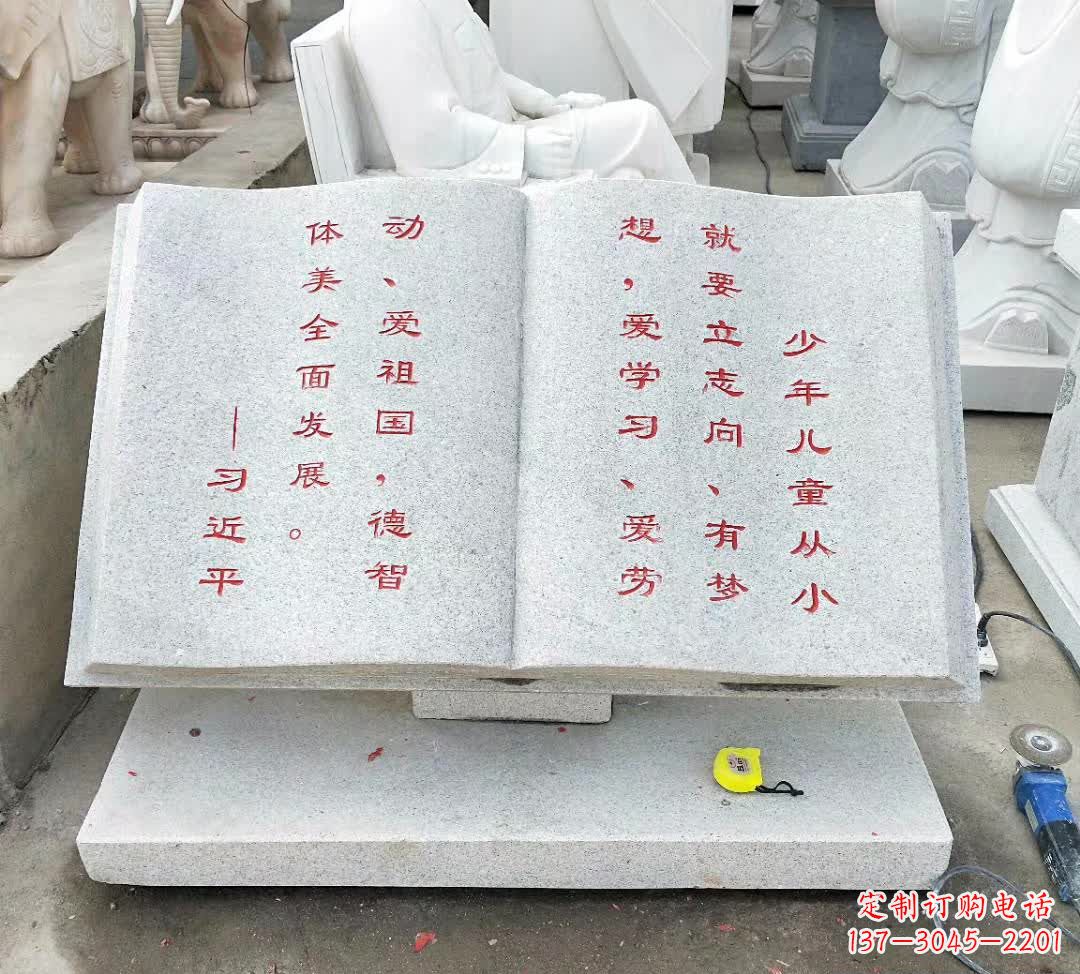 哈尔滨校园广场书籍石雕