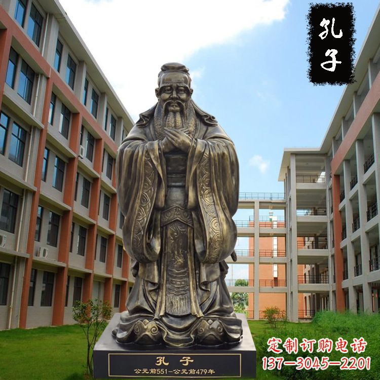 哈尔滨校园孔子雕像-玻璃钢仿铜校园人物雕塑