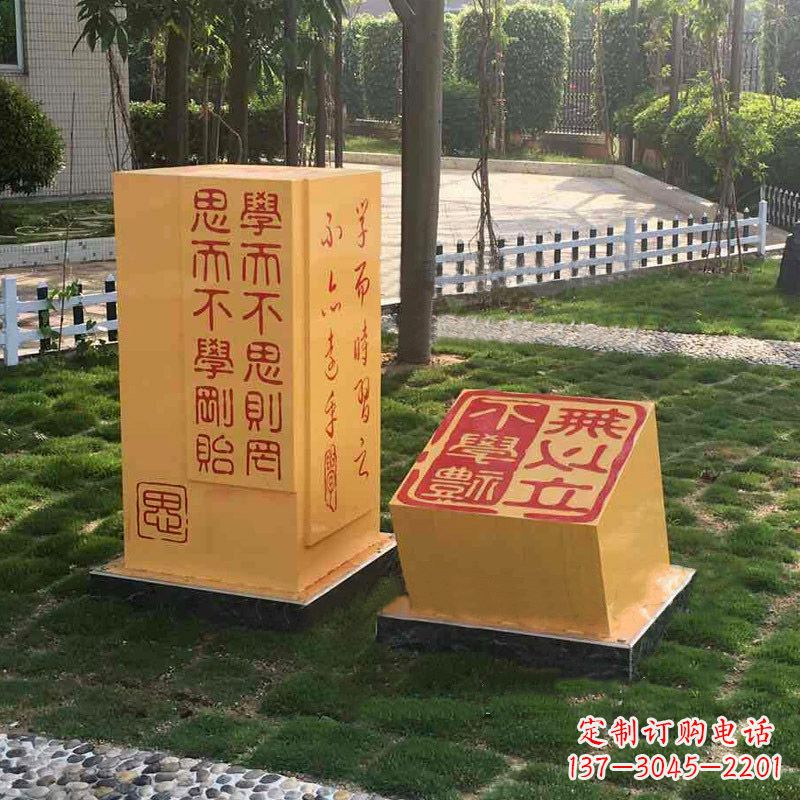 哈尔滨校园励志名句石雕印章景观雕塑