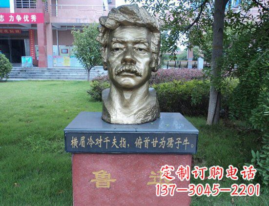 哈尔滨校园鲁迅头像铜雕