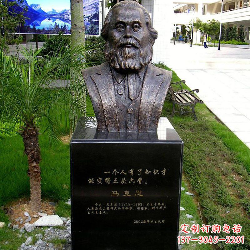 哈尔滨校园名人马克思头像雕塑