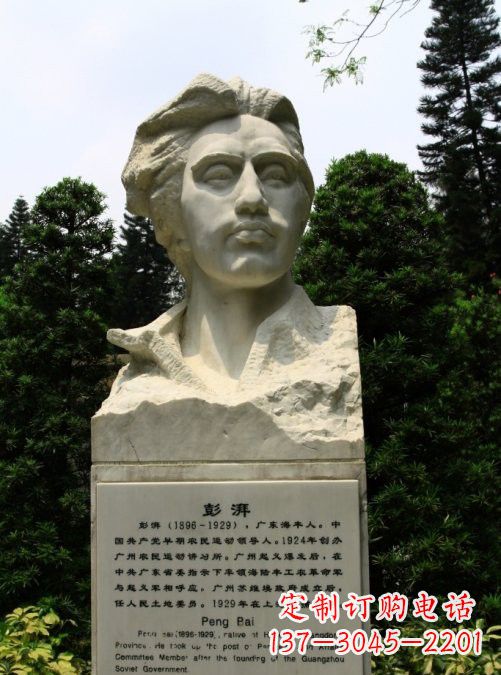 哈尔滨校园名人澎湃头像雕塑