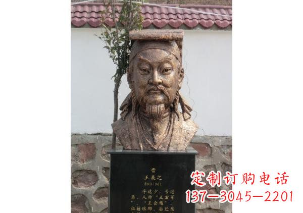 哈尔滨校园名人王羲之头像铜雕