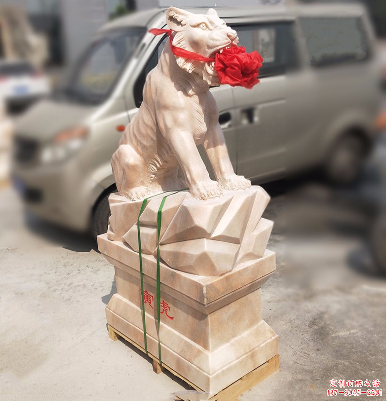 哈尔滨寅虎-晚霞红12生肖石雕