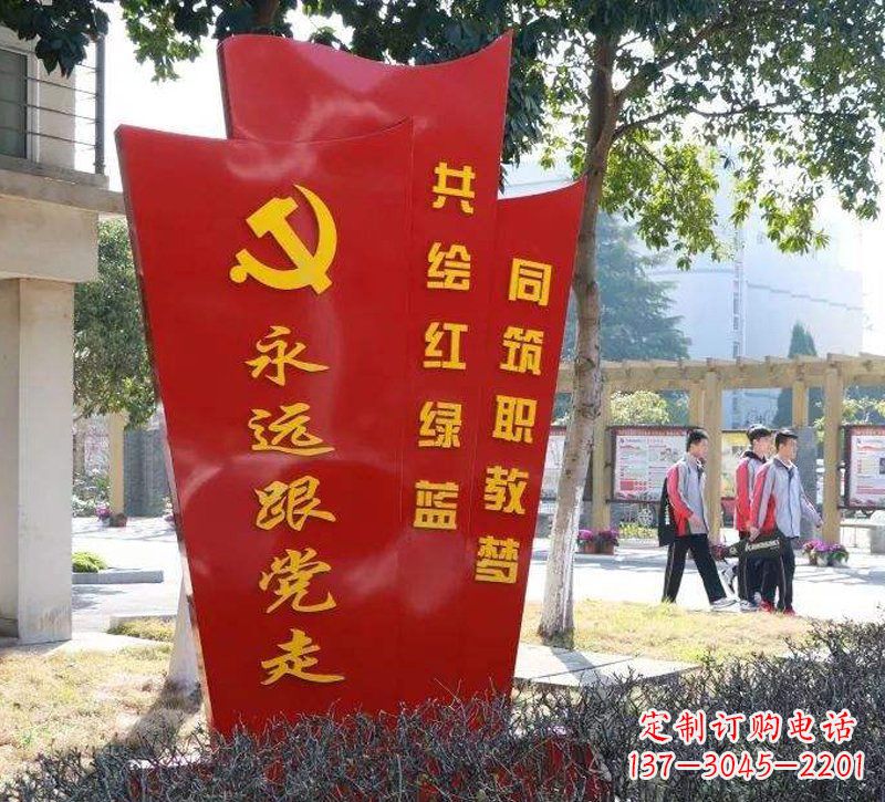 哈尔滨永远跟党走党旗不锈钢雕塑